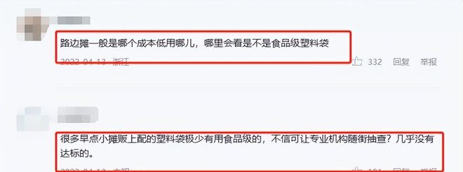 路边摊用塑料袋盛饭高温热汤直接倒进还能吃吗？(图4)