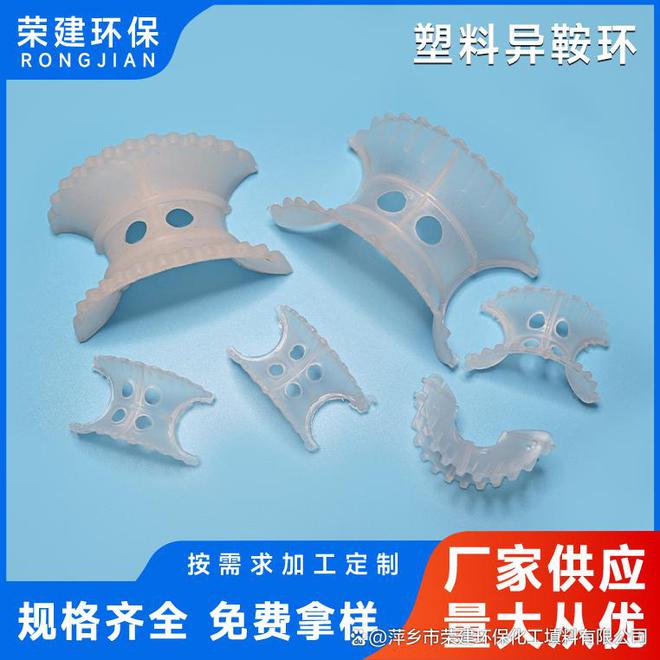 陶瓷异鞍环与塑料异鞍环的工作原理(图2)