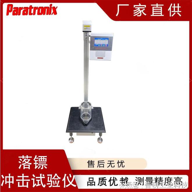GBT96391-2008梯级法塑料薄膜自由落镖抗冲击试验仪(图2)