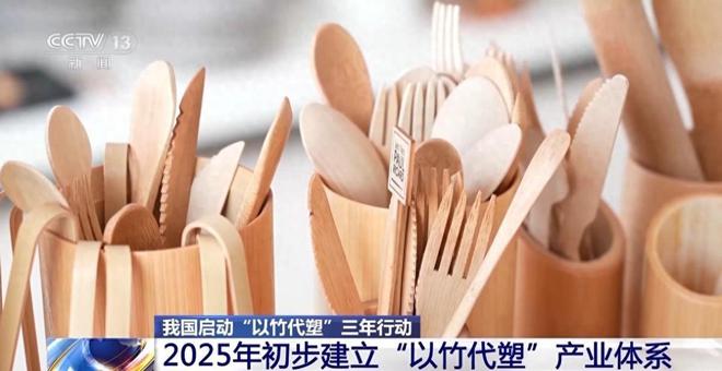 塑料不香了！中国提倡“以竹代塑”最早明年能上！狠打西方环保脸(图2)