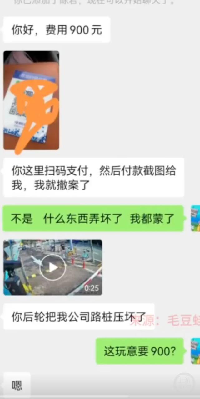 撞倒塑料警示立柱被索赔900元？网上一根才75元！宁波一街道办回应(图2)