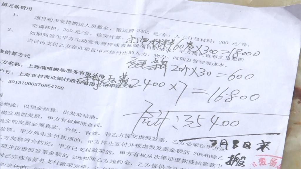 新华视点丨说好一个价上门又加价——透析搬家等服务收费乱象(图5)