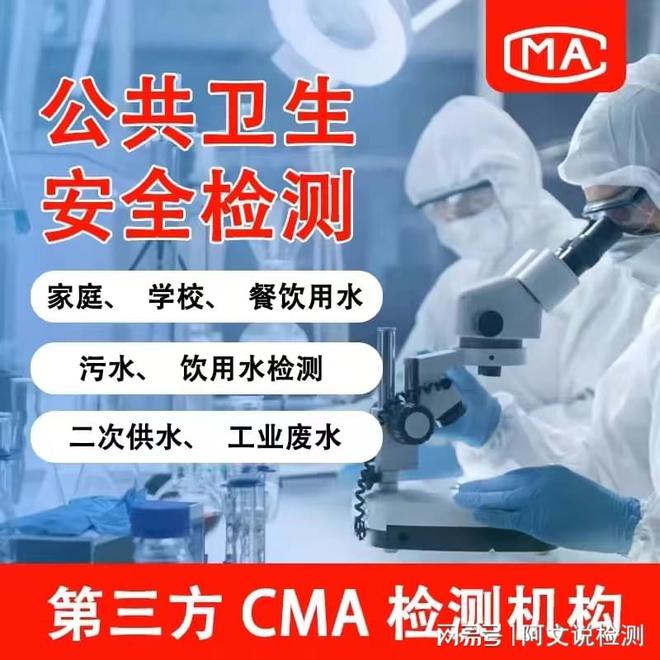 上饶水质检测第三方机构公司大全中心地址一览表