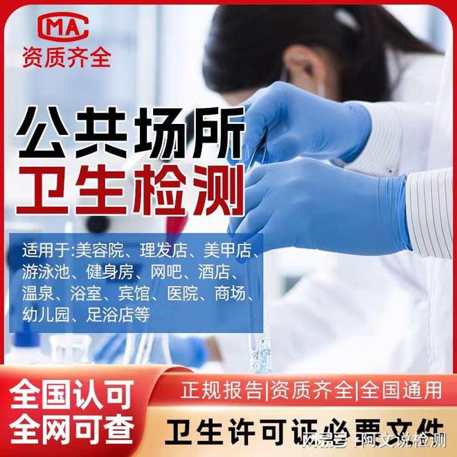 上饶水质检测第三方机构公司大全中心地址一览表(图2)