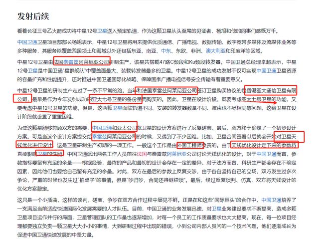 朝鲜宣布停用中国卫星改用俄罗斯卫星无形中帮了中国一个忙(图4)