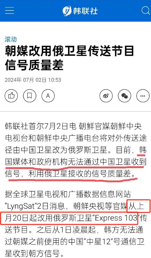 朝鲜宣布停用中国卫星改用俄罗斯卫星无形中帮了中国一个忙(图12)