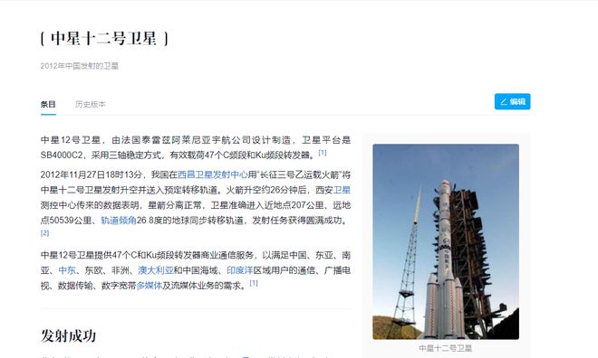 朝鲜宣布停用中国卫星改用俄罗斯卫星无形中帮了中国一个忙(图3)