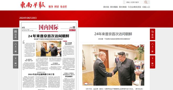 朝鲜宣布停用中国卫星改用俄罗斯卫星无形中帮了中国一个忙(图5)