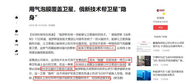 朝鲜宣布停用中国卫星改用俄罗斯卫星无形中帮了中国一个忙(图13)