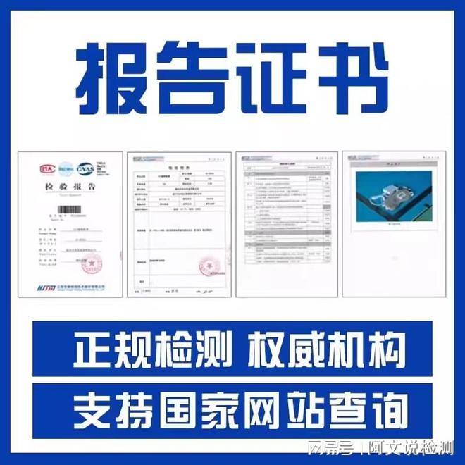 唐山水质检测第三方机构公司大全中心地址一览表