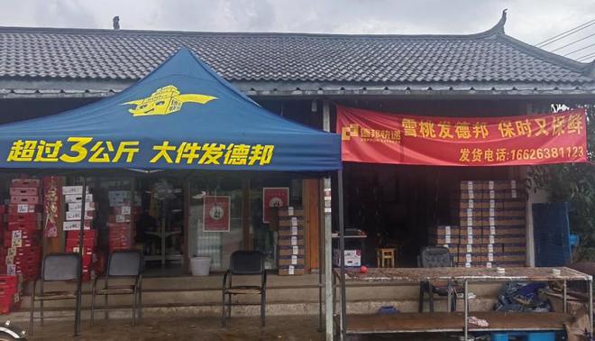 庆十一德邦快递时效全网升级保障出行物品高效寄递(图2)