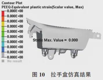 汽车门板产品设计(图13)