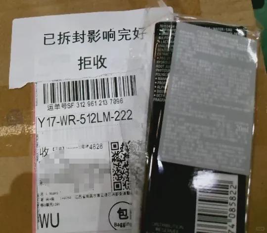 兰蔻天猫被指强买强卖商家自行拆封、拒收退货(图3)