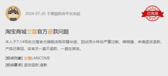 兰蔻天猫被指强买强卖商家自行拆封、拒收退货(图6)