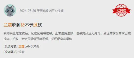 兰蔻天猫被指强买强卖商家自行拆封、拒收退货(图5)
