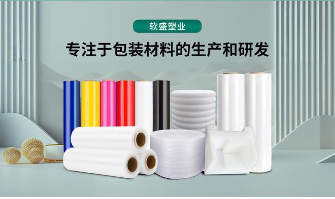 青岛软盛塑业有限公司参展CIPPME上海国际包装展