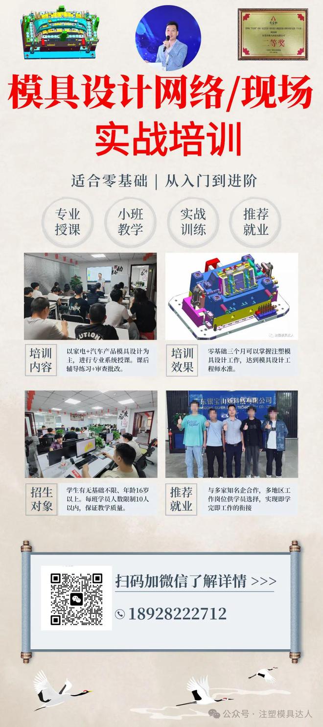 17个注塑模具设计的注意事项总结(图1)