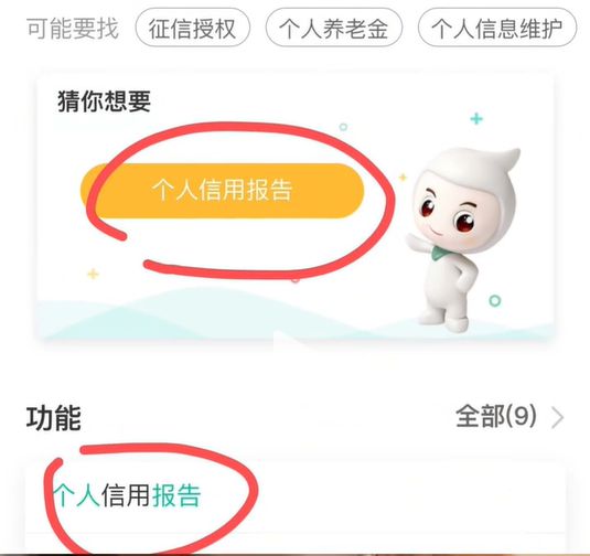 女生避开渣男的最后一道屏障原来用手机就能立马免费查征信(图2)
