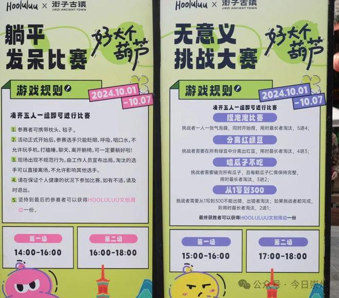 看！好大个葫芦！来崇州开启古镇游(图3)