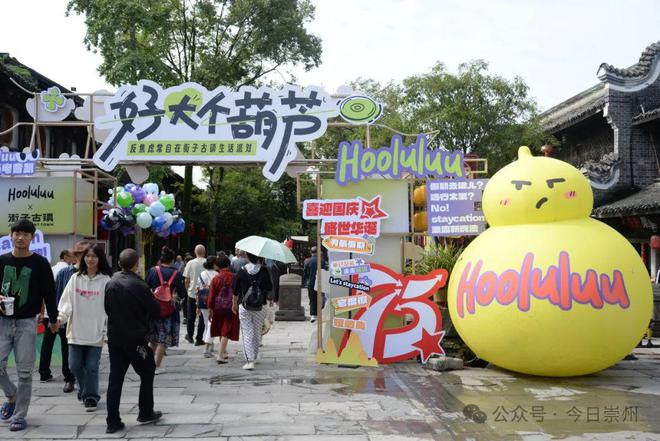 看！好大个葫芦！来崇州开启古镇游(图2)