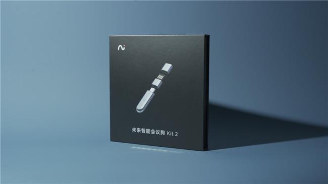 未来智能推出智能办公会议狗Kit2 官方售价449元