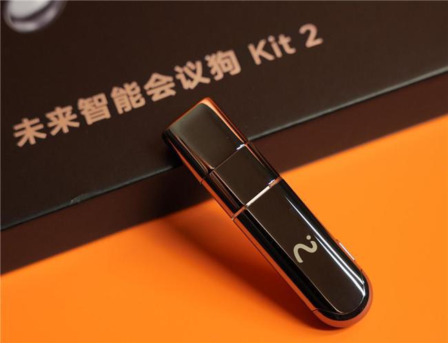 未来智能推出智能办公会议狗Kit2 官方售价449元(图2)