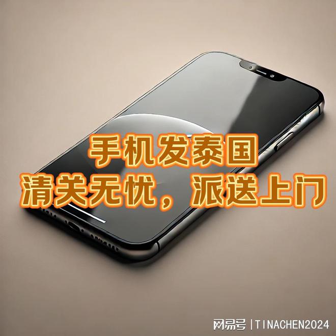 国内的手机可以发泰国吗？