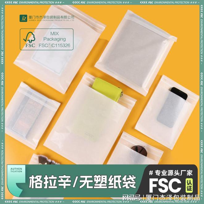 快递包装袋在电商节中起了关键性作用如何采购合适的快递包装袋(图3)