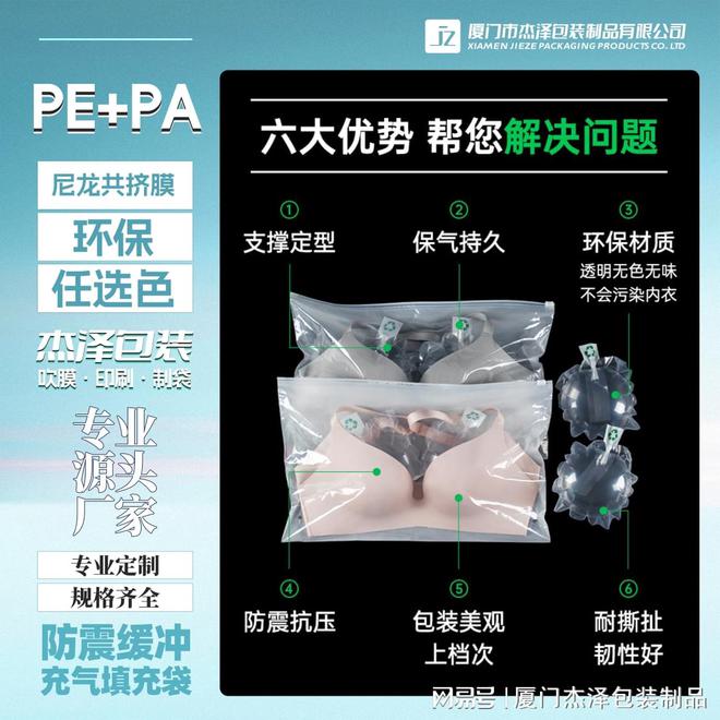 厦门杰泽的又一新业务：充气袋