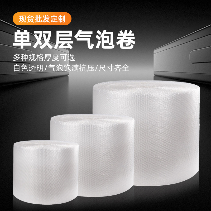 南京定做气泡膜厂家直售