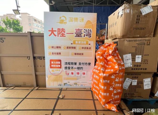 如何将物品寄送至台湾集运仓(图2)