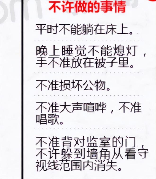 秦城监狱：60年代的日常生活是固定的也是枯燥的