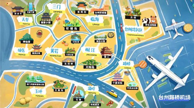 台州机场焕新起航最全值机、安检指南来了！(图11)