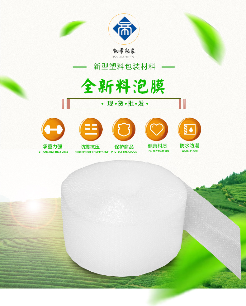 气泡膜-湖北气泡膜厂家-武汉垫价格-纸生产厂-泡批发定制-凯帝包装