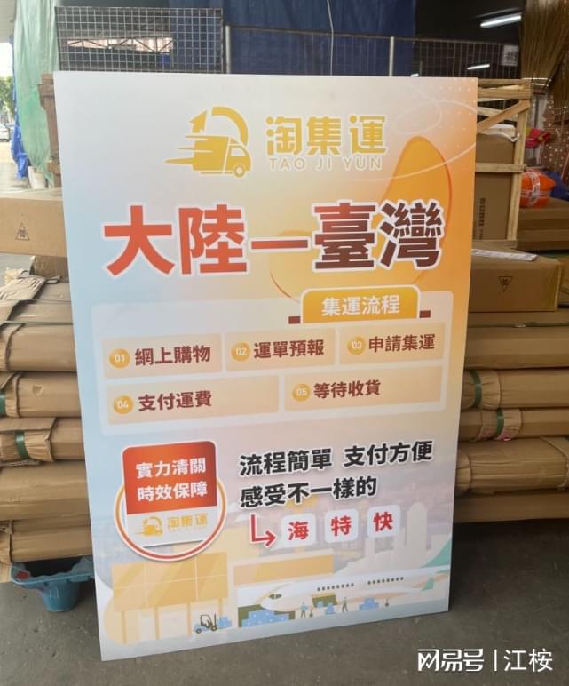 臺灣集運倉發貨流程視頻：完整解析運輸流程(图2)