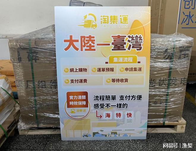 如何寄送到台灣的集運服務指南(图2)