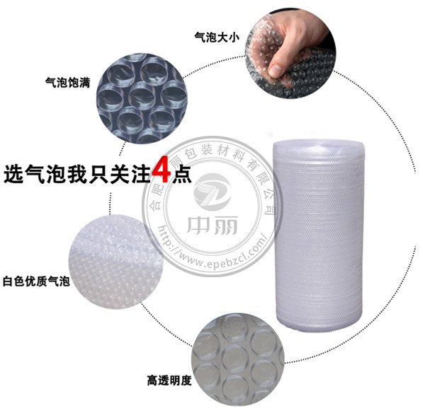气泡膜气泡膜批发价格-中丽包装材料