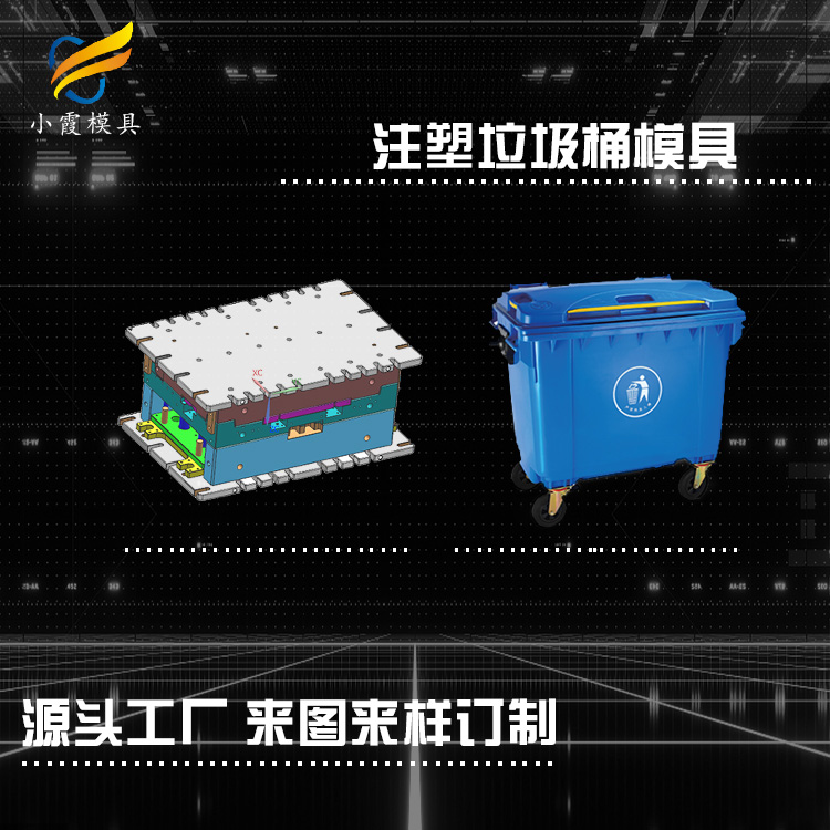 垃圾桶模具公司塑胶垃圾桶模具加工注塑工厂(图2)