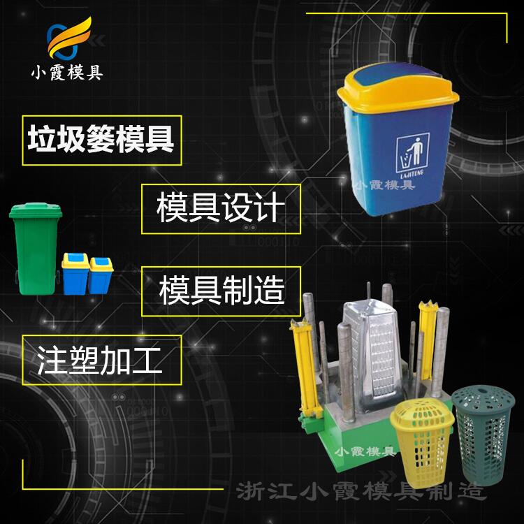 垃圾桶模具公司塑胶垃圾桶模具加工注塑工厂(图4)