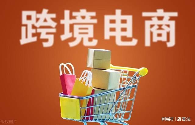 2025年3月7日跨境电商资讯-店雷达综合整理