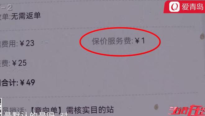 通过快递返厂维修机器途中被磕碰 德邦根据定损赔付(图3)