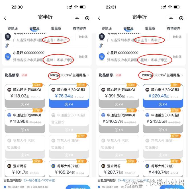 快递怎么寄更划算？快递小哥现身说法来看看怎么回事？