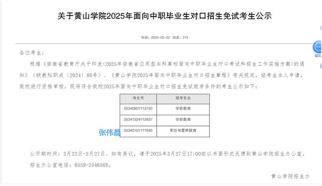 【铜陵头条0327】这种粉红色瓶子已在铜陵出现2025年限制高消费人员名单（第一批）何某某拘留10日！(图2)