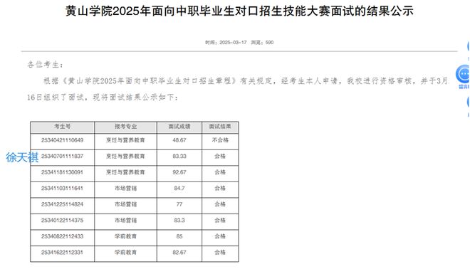 【铜陵头条0327】这种粉红色瓶子已在铜陵出现2025年限制高消费人员名单（第一批）何某某拘留10日！(图3)