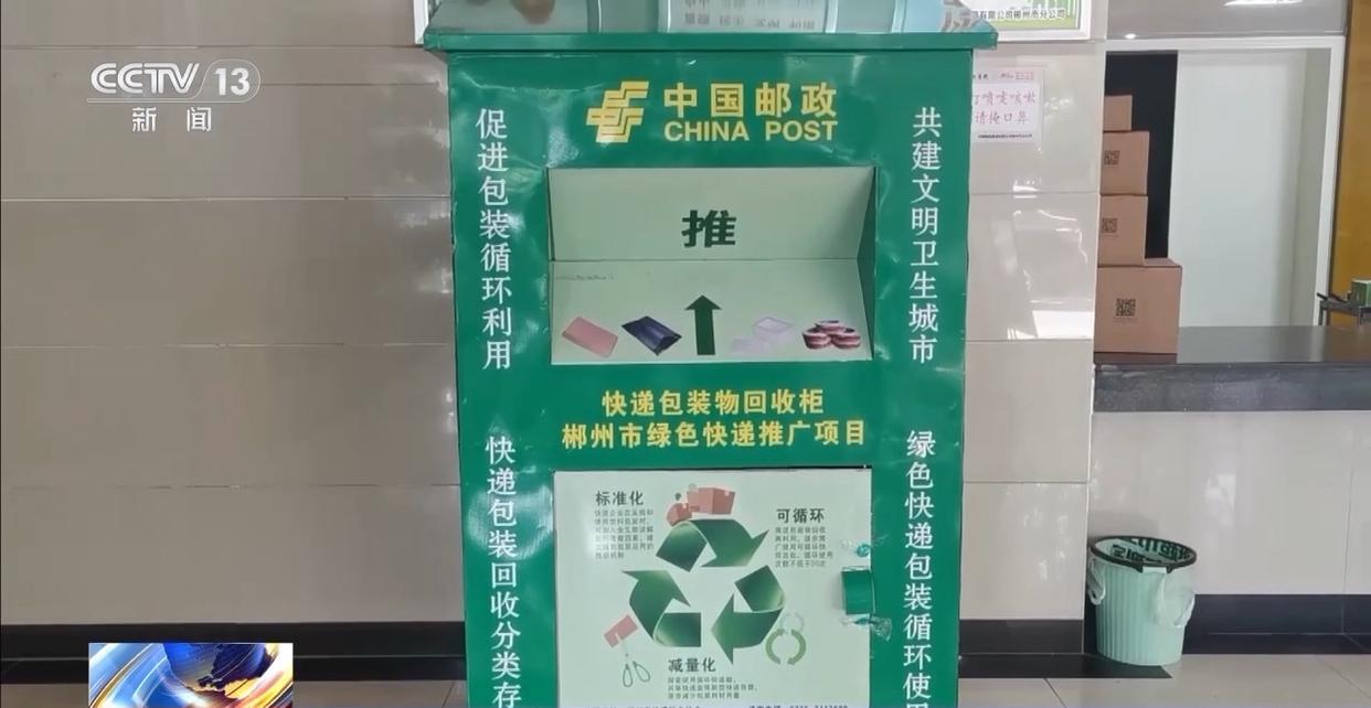 包装减量、胶带“瘦身”新规施行后你的快递将有哪些变化？(图2)