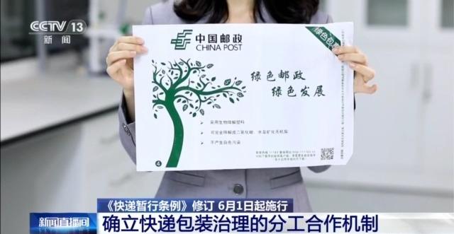 包装减量、胶带“瘦身”新规施行后你的快递将有哪些变化？(图5)