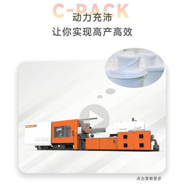 震雄亮相墨西哥满足包装市场需求！(图3)