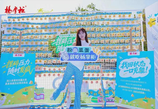 从「捏爆」到「中签」杨掌柜如何搞定校园营销？(图5)