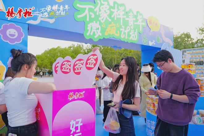 从「捏爆」到「中签」杨掌柜如何搞定校园营销？(图2)