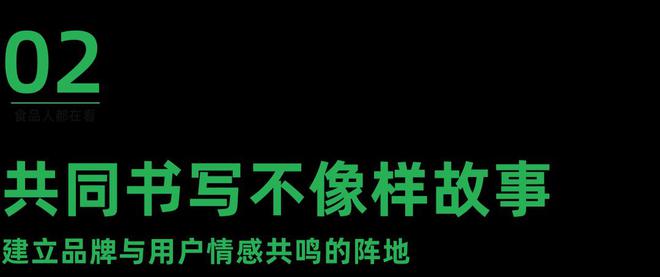从「捏爆」到「中签」杨掌柜如何搞定校园营销？(图7)